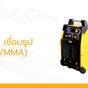 เครื่องเชื่อมไฟฟ้า